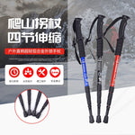 ENERGIA  Aluminium Alloy Telescopic Walking Sticks